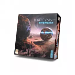 Фото №1 к Капсулы времени
