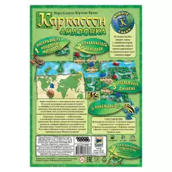 Фото №3 к Каркассон. Амазонка
