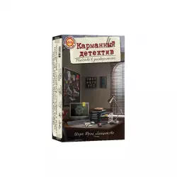 Фото №1 к Карманный детектив. Дело 1: Убийство в университете