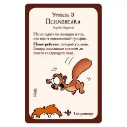 Манчкин 2. Дикий Топор