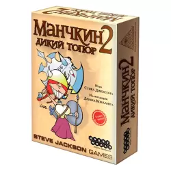 Манчкин 2. Дикий Топор