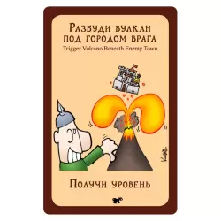Манчкин 4. Тяга к Коняге