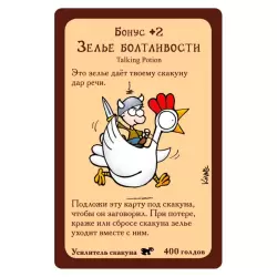 Манчкин 4. Тяга к Коняге
