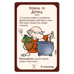 Манчкин 5. Следопуты