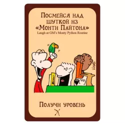 Манчкин 5. Следопуты