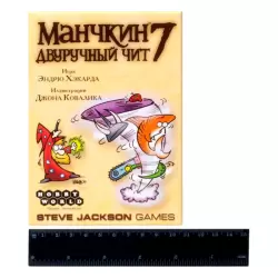 Фото №4 к Манчкин 7. Двуручный чит (2-е.рус.изд)