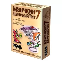 Фото №1 к Манчкин 7. Двуручный чит (2-е.рус.изд)