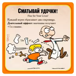 Фото №3 к Манчкин Апокалипсис