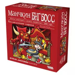 Манчкин: Биг Босс