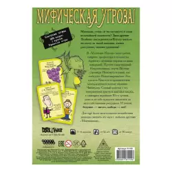Манчкин Ктулху