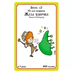 Манчкин Ктулху