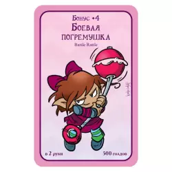 Манчкин: Пупсы