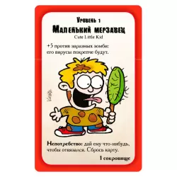 Манчкин Зомби