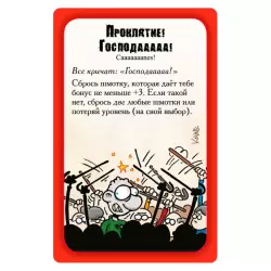 Манчкин Зомби