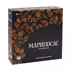 Фото №1 к Марипосас