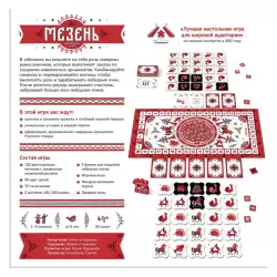 Фото №4 к Мезень