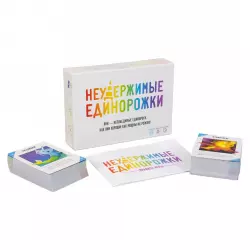Фото №2 к Неудержимые единорожки