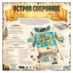 Фото №3 к Остров сокровищ: Тайна Джона Сильвера