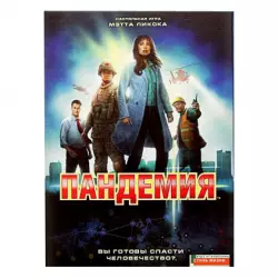 Фото №1 к Пандемия (Pandemic)