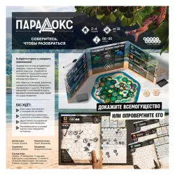 Фото №3 к Парадокс