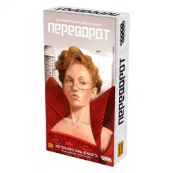 Фото №1 к Переворот