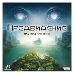 Фото №2 к Предвидение