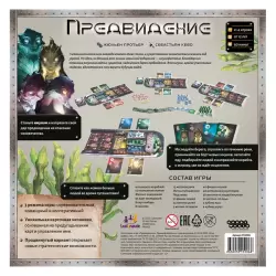 Фото №3 к Предвидение
