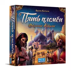 Фото №1 к Пять племен: Джинны Накалы (Five Tribes)