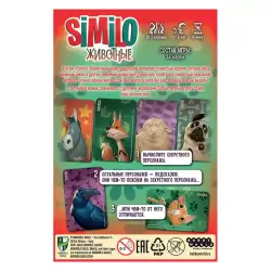 Similo: Животные