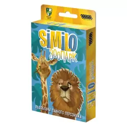 Similo: Зоопарк