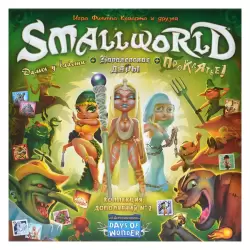 Small World: Коллекция дополнений № 2