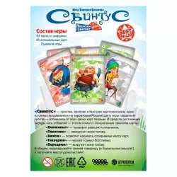 Фото №3 к Свинтус