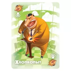 Фото №2 к Свинтус. Премиум-издание