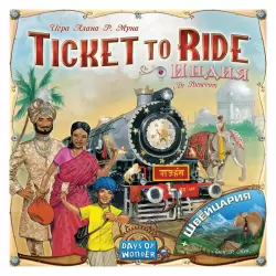 Ticket to Ride: Индия и Швейцария