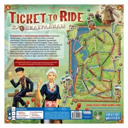 Ticket to Ride: Нидерланды
