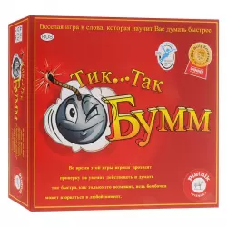 Фото №1 к Тик Так Бумм