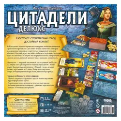 Фото №3 к Цитадели Делюкс