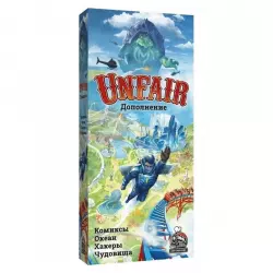 Фото №1 к Unfair. Русское издание. КОХЧ (дополнение)