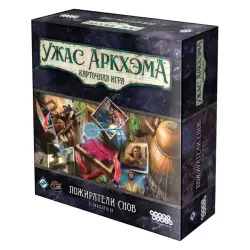 Ужас Аркхэма. Карточная игра: Пожиратели снов. Сыщики