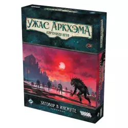 Фото №1 к Ужас Аркхэма. Карточная игра: Заговор в Инсмуте. Кампания