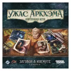 Фото №2 к Ужас Аркхэма. Карточная игра: Заговор в Инсмуте. Сыщики (дополнение)