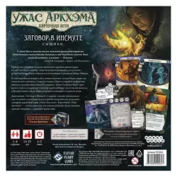 Фото №3 к Ужас Аркхэма. Карточная игра: Заговор в Инсмуте. Сыщики (дополнение)