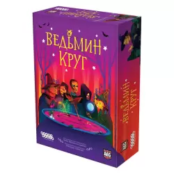 Фото №1 к Ведьмин круг