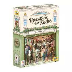 Фото №1 к Время кофе