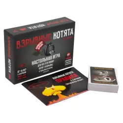 Взрывные котята 18+