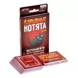Фото №4 к Взрывные котята: Дуэль