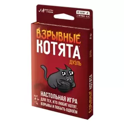 Фото №1 к Взрывные котята: Дуэль