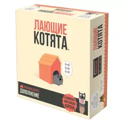Взрывные котята: Лающие котята