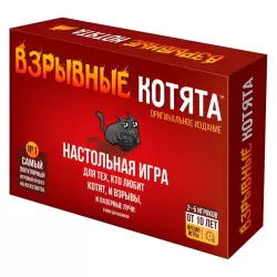 Взрывные котята