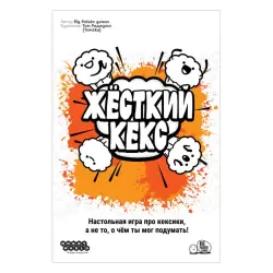 Фото №2 к Жёсткий кекс